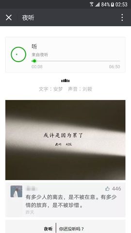 假如.。主播照片