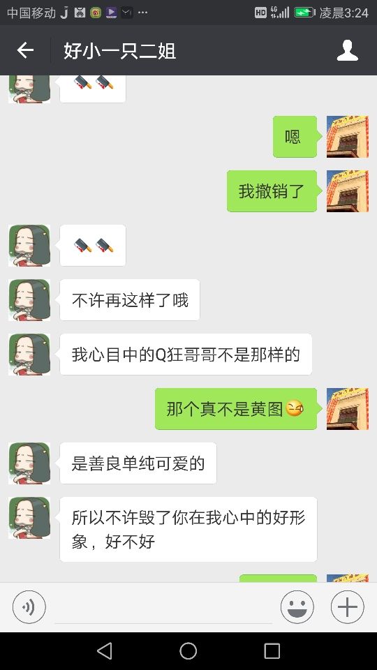 你谁顺子的主播照片