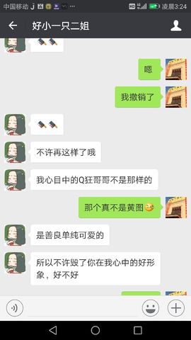 你谁顺子主播照片