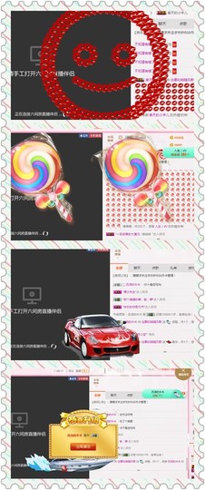朦胧~～主播照片