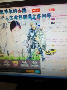 爱冰！！！！主播照片