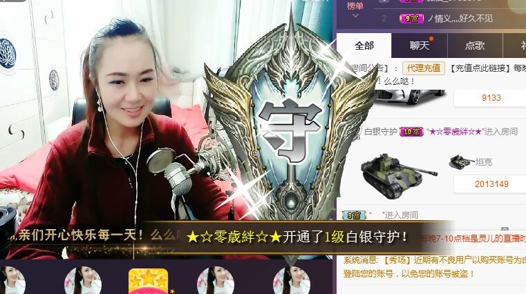 御風(fēng)~靈兒的主播照片