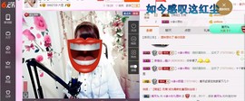 ☆缘☆酒妹主播照片