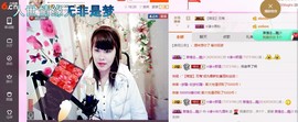 ☆缘☆酒妹主播照片