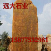远大石业d