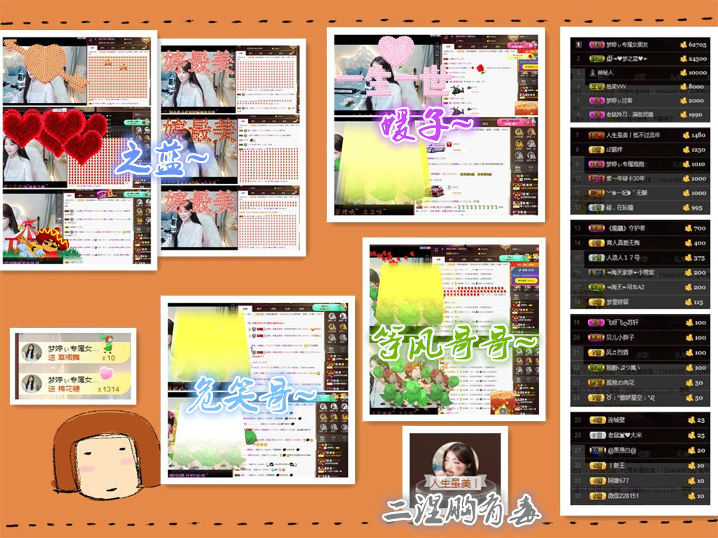 梦婷哟ぃ的图片