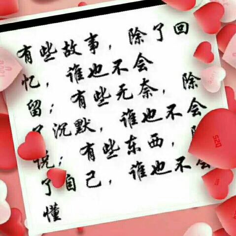 魅力依歌的主播照片