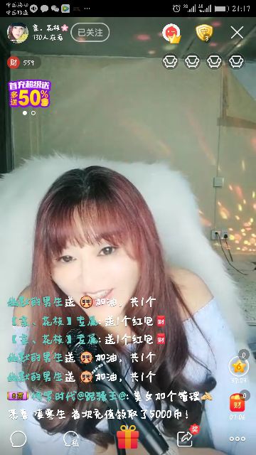 【亲、花枝】专属的主播照片