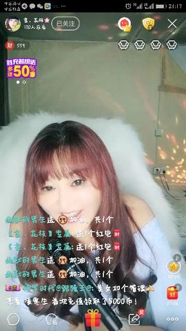 【亲、花枝】专属主播照片
