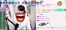 ☆缘☆酒妹主播照片