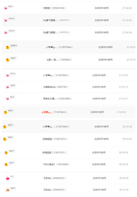 琴妹妹—-暂别主播照片