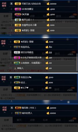皓阳。主播照片