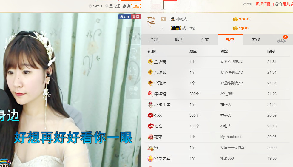 🎈白浪走了的主播照片