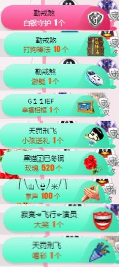 米雪💗️『、、、』主播照片