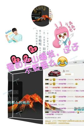 薇琪❥琪小瘦呀主播照片