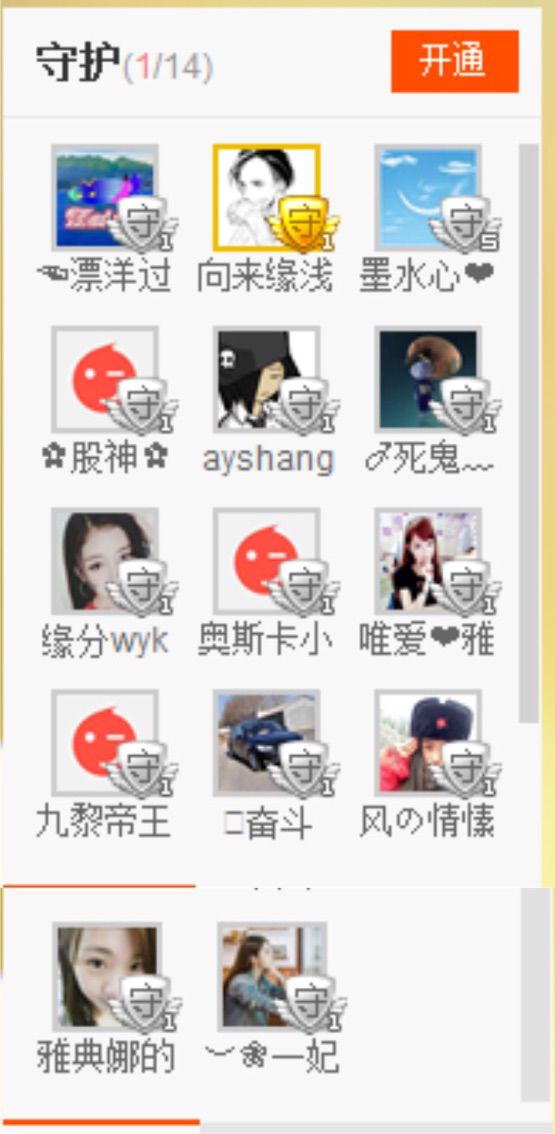 刘大宝🙉的主播照片