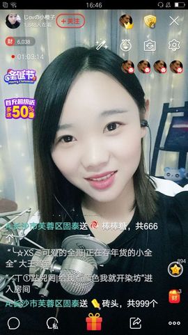 ︵chen-🍊橙子主播照片