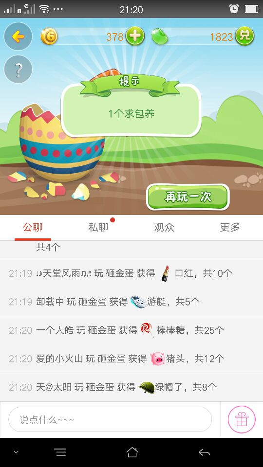 专属安儿的主播照片