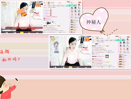 C_@欢喜*牡丹主播照片