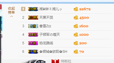 冰雪筝语的主播照片