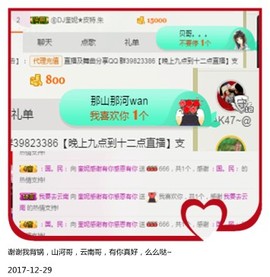 DJ21225主播照片