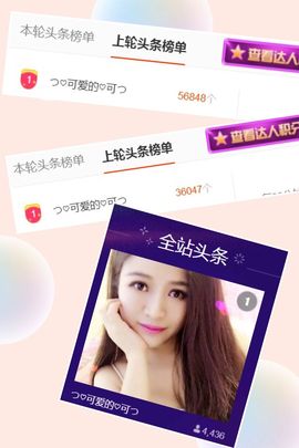 つ♡小可早上八点半主播照片
