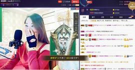 红冠了！主播照片