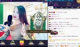 红冠了！主播照片