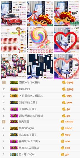 你的小蕊主播照片