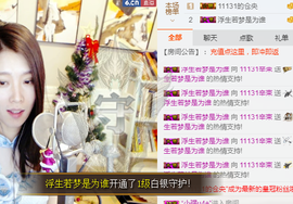 辛束啊主播照片