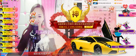 歌后阿茹娜主播照片