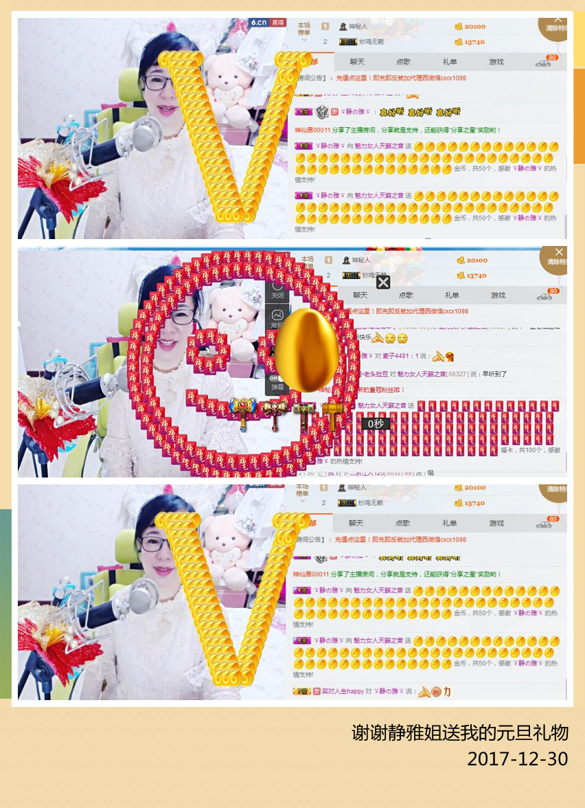 魅力女人唱民歌的图片