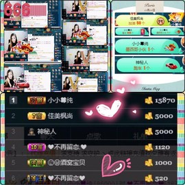 大长腿纯纯主播照片