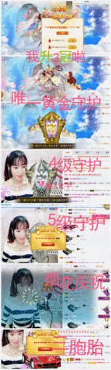 请收索18500房间主播照片