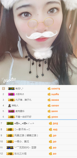 是你的小飞猪主播照片