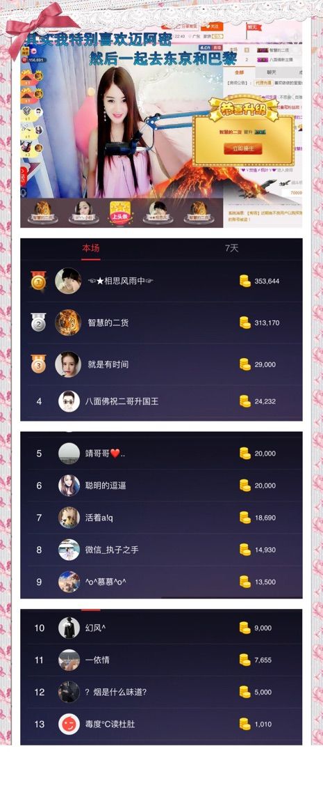 🌺甜蜜小依依🌺的主播照片