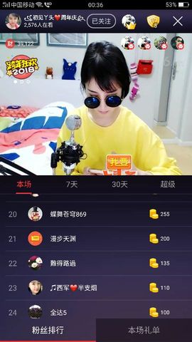 杨妹小可爱主播照片