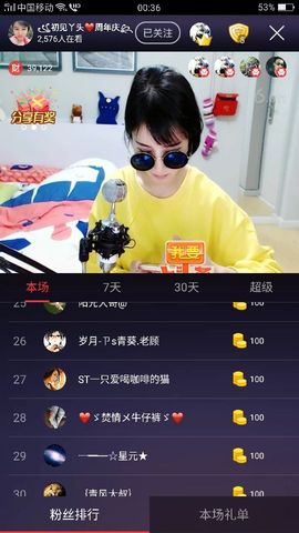 杨妹小可爱主播照片