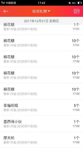 嗯哼……！主播照片