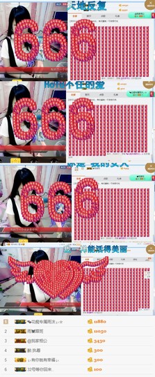 ♬。。。。♬主播照片