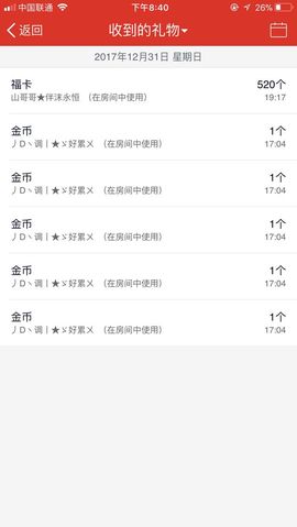明日的太阳🌞主播照片