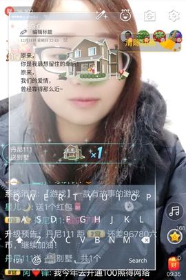 星儿✨主播照片