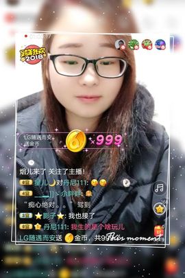 星儿✨主播照片