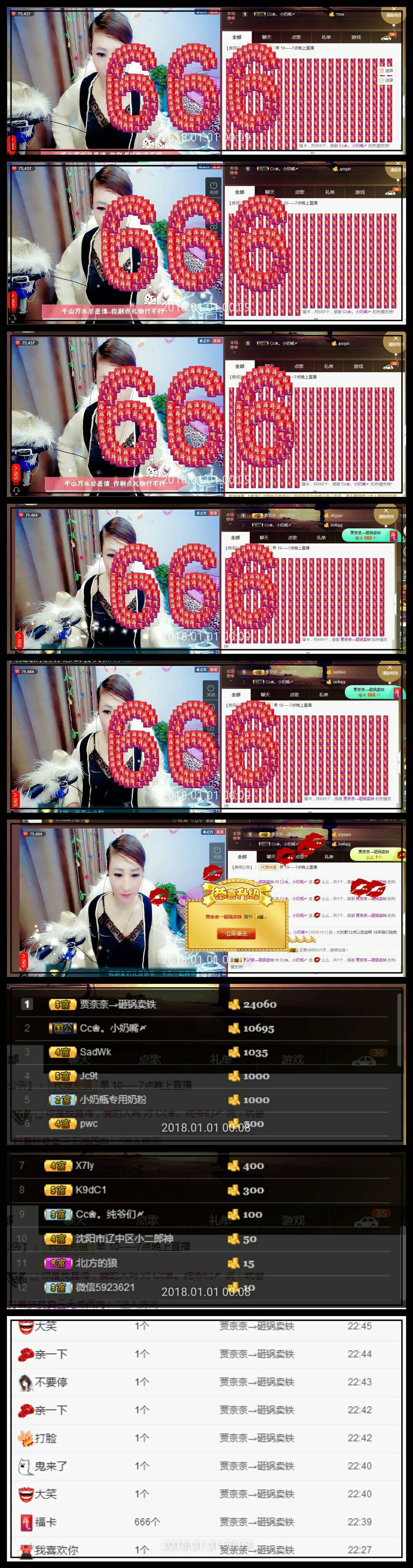 小奶瓶玩家的主播照片