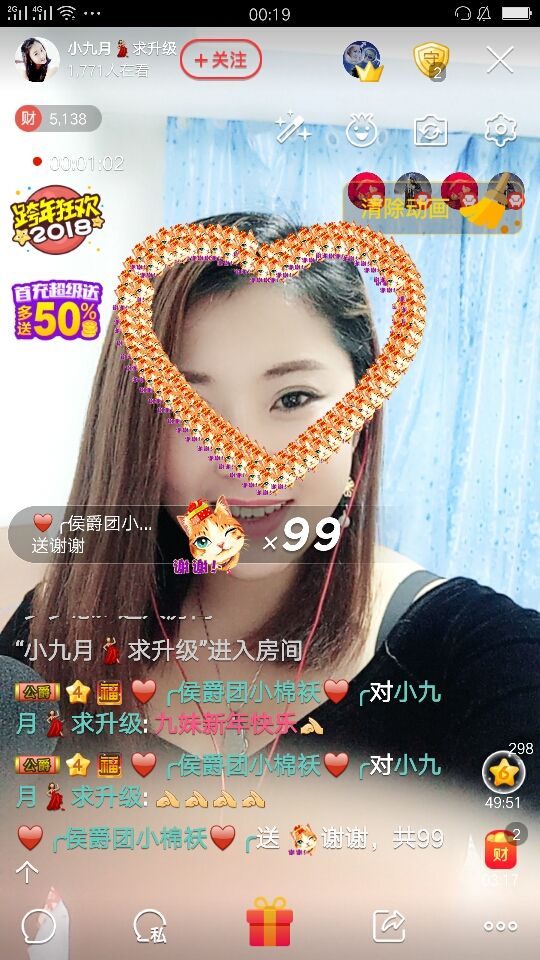 小九月有你的主播照片