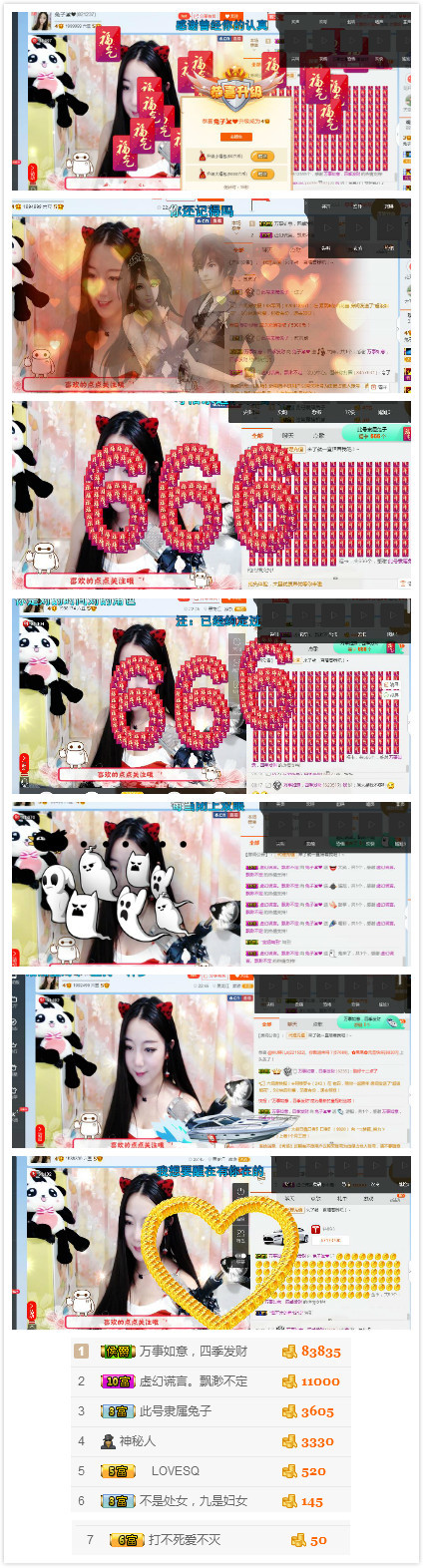 做你的太阳温暖你主播照片