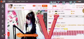 ☆缘☆酒妹主播照片