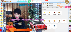 一帘幽梦as主播照片