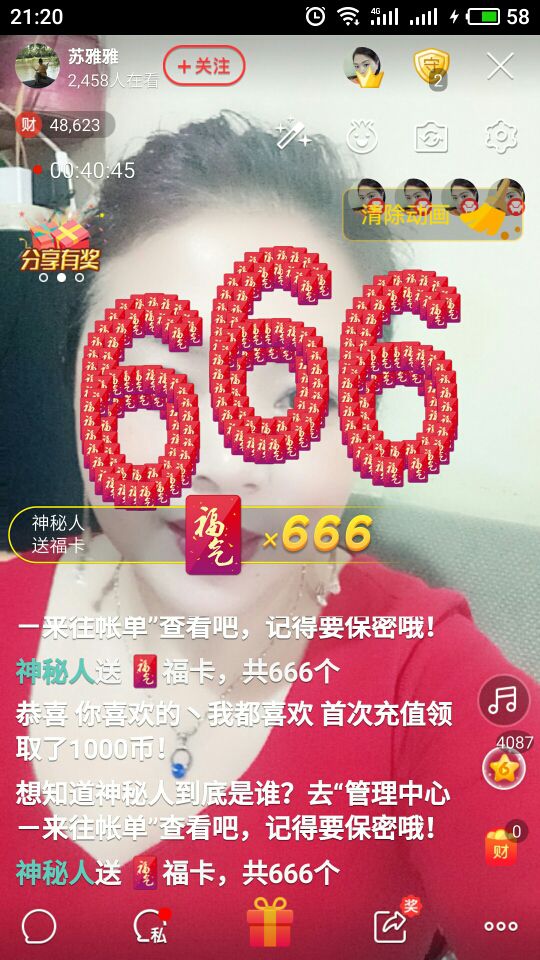 @陈晨♬的主播照片