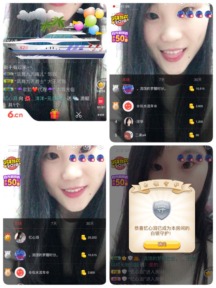 宠儿💃主播照片